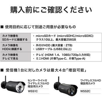 WSS7M2CL ワイヤレスカメラ フルHD 7インチモニター付き カメラIP66 電池レス 防犯 監視 DXアンテナ 屋内屋外兼用 BOX型 -  【通販モノタロウ】