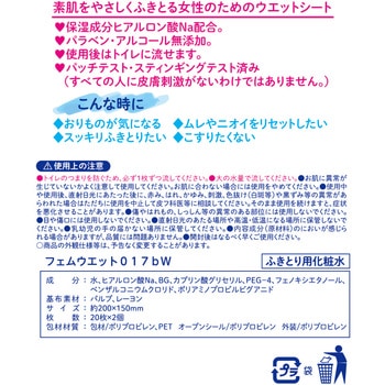 フェムウエット シート LEC(レック)