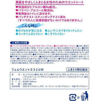 フェムウエット シート LEC(レック)