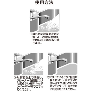 激落ちシンク用クリーナー - LEC(レック)