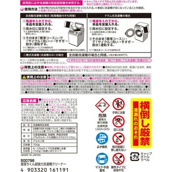 激落ちくん超強力洗濯槽クリーナー LEC(レック)