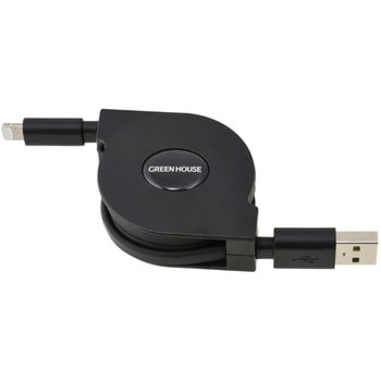 USB Type-A to Lightning巻き取り式 データ転送ケーブル グリーンハウス