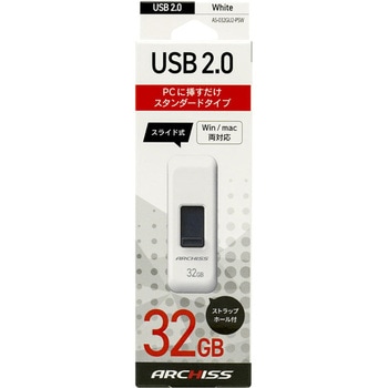 USB2.0 スライド式USBメモリー ARCHISS