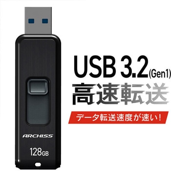 USB3.2(Gen1) スライド式USBメモリー ARCHISS