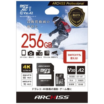 高耐久microSDXC UHS-I U3/4K対応/V30 ARCHISS