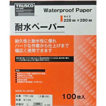 230x280mm/#1000 耐水ペーパー 100枚 エスコ ESCO EA366RS-100：工具屋