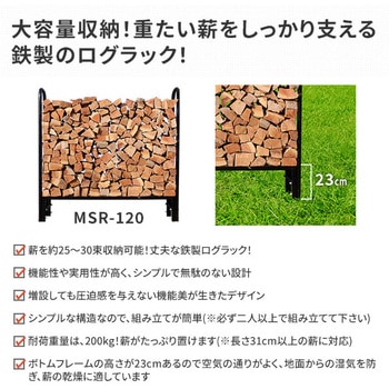 薪ラックスタンド YAMAZEN(山善)