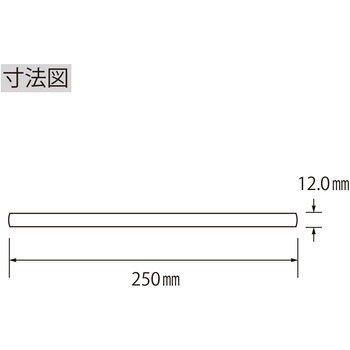 エビ クロスバー 250mm ロブスター(ロブテックス)