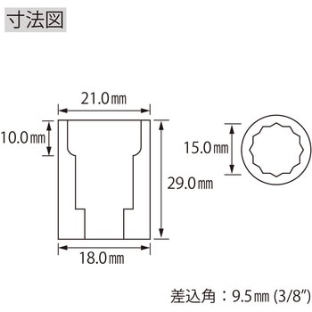 エビ ソケット 12角 差込角9.5mm ロブスター(ロブテックス)