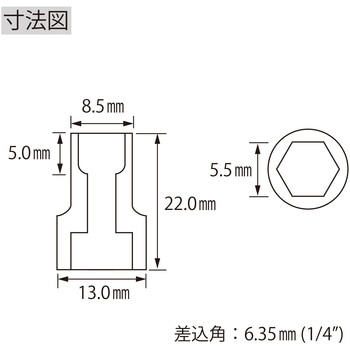 エビ ソケット 6角 差込角6.35mm ロブスター(ロブテックス)