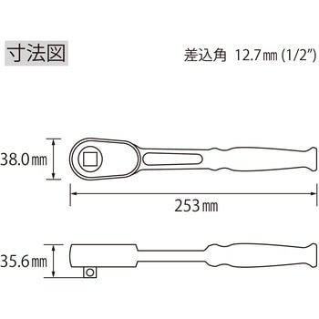 エビ ラチェットハンドル ロブスター(ロブテックス)