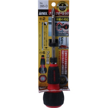 クイックボール60 ラチェットドライバー ANEX