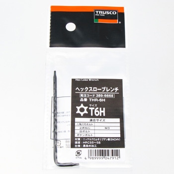 ヘックスローブレンチ TRUSCO