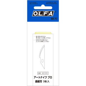 アートナイフプロ替刃 オルファ