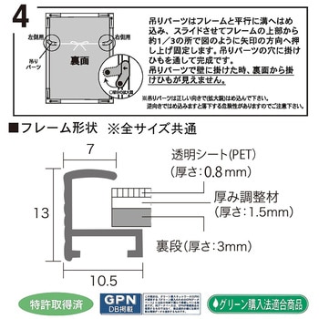 フィットフレーム - APJ(アートプリントジャパン)
