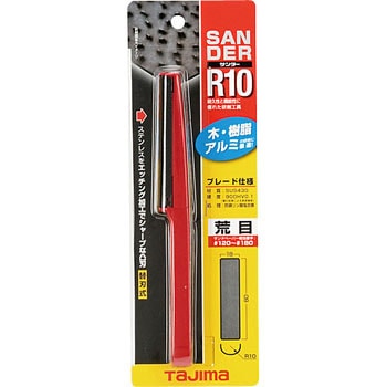 サンダーR10型荒目 タジマツール(TJMデザイン)
