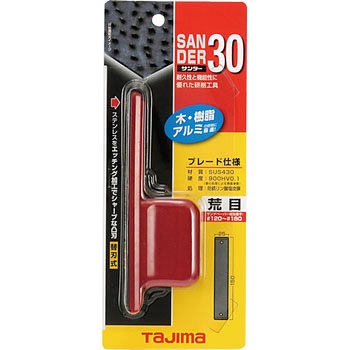 サンダーSA-30型荒目 タジマツール(TJMデザイン)