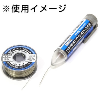 鉛フリーハンダ エンジニア