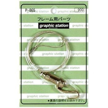 パワーミニワイヤー自在 APJ(アートプリントジャパン)