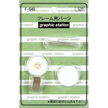 フックⅢ 石膏クギ F-645 APJ(アートプリントジャパン)