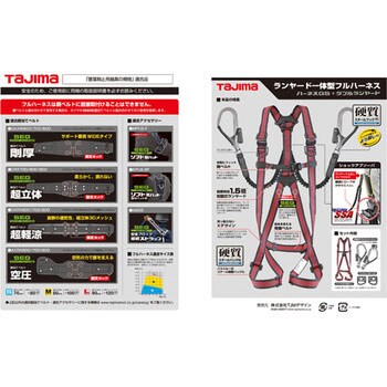 A1GSLJR-WL2RE 墜落制止用器具(安全帯) フルハーネス型 ハーネスGS