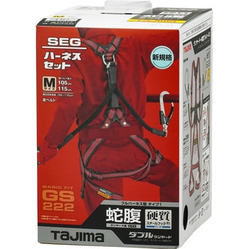 墜落制止用器具(安全帯) フルハーネス型 ハーネスGS 蛇腹 ダブルL2セット TJMデザイン(タジマツール)