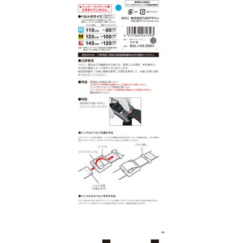 墜落制止用器具(安全帯) 胴ベルト アルミワンフィンガーバックル L ドット白 タジマツール(TJMデザイン)