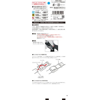 墜落制止用器具(安全帯) 胴ベルト アルミワンフィンガーバックル タジマツール(TJMデザイン)