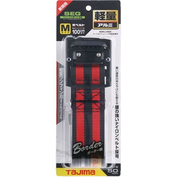 墜落制止用器具(安全帯) 胴ベルト アルミワンフィンガーバックル タジマツール(TJMデザイン)