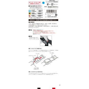 墜落制止用器具(安全帯) 胴ベルト アルミワンフィンガーバックル M ドット白 - タジマツール(TJMデザイン)