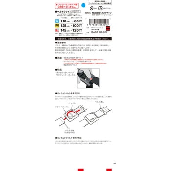 墜落制止用器具(安全帯) 胴ベルト アルミワンフィンガーバックル タジマツール(TJMデザイン)