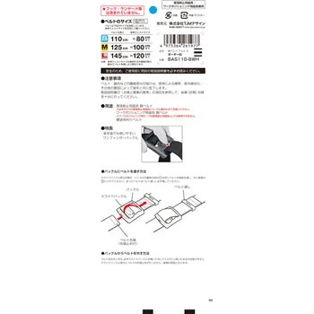 墜落制止用器具(安全帯) 胴ベルト アルミワンフィンガーバックル タジマツール(TJMデザイン)