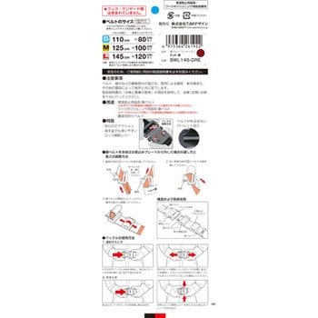 墜落制止用器具(安全帯) 胴ベルト アルミワンタッチバックル L ドット赤 タジマツール(TJMデザイン)