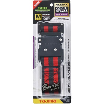 墜落制止用器具(安全帯) 胴ベルト アルミワンタッチバックル M ボーダー赤 タジマツール(TJMデザイン)