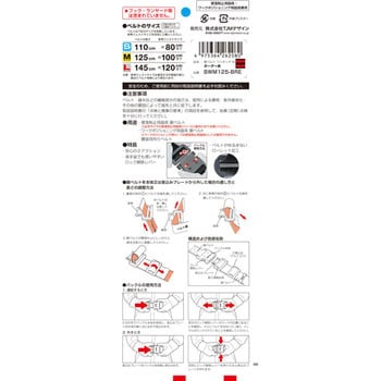 墜落制止用器具(安全帯) 胴ベルト アルミワンタッチバックル M ボーダー赤 タジマツール(TJMデザイン)