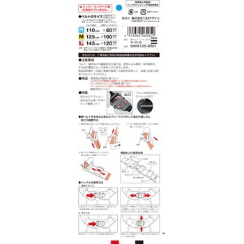 墜落制止用器具(安全帯) 胴ベルト アルミワンタッチバックル M ボーダー白 タジマツール(TJMデザイン)