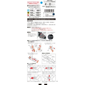 墜落制止用器具(安全帯) 胴ベルト アルミワンタッチバックル M TJM