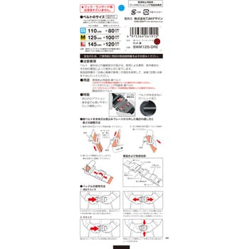 墜落制止用器具(安全帯) 胴ベルト アルミワンタッチバックル M タジマツール(TJMデザイン)