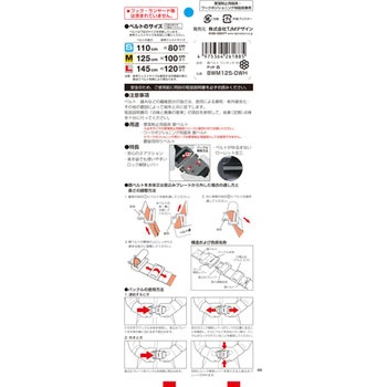 墜落制止用器具(安全帯) 胴ベルト アルミワンタッチバックル M タジマツール(TJMデザイン)