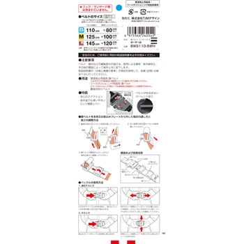 墜落制止用器具(安全帯) 胴ベルト アルミワンタッチバックル S ボーダー白 タジマツール(TJMデザイン)