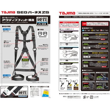 AZSM-BK 墜落制止用器具(安全帯) フルハーネス型 ハーネスZS 黒 1個