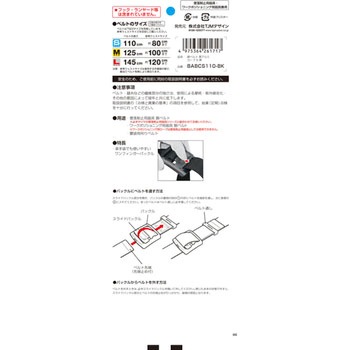 墜落制止用器具(安全帯) 胴ベルト アルミワンフィンガー黒バックル カーブ タジマツール(TJMデザイン)