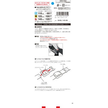 墜落制止用器具(安全帯) 胴ベルト アルミワンフィンガー黒バックル タジマツール(TJMデザイン)