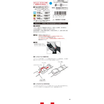 墜落制止用器具(安全帯) 胴ベルト アルミワンフィンガー黒バックル タジマツール(TJMデザイン)