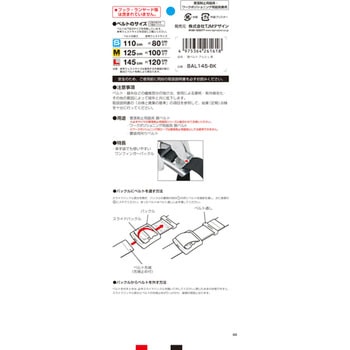 墜落制止用器具(安全帯) 胴ベルト アルミワンフィンガーバックル L 黒 - タジマツール(TJMデザイン)