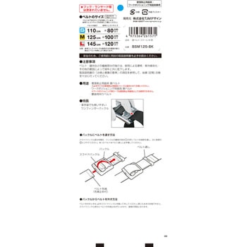 墜落制止用器具(安全帯) 胴ベルト スチールワンフィンガーバックル M 黒 タジマツール(TJMデザイン)