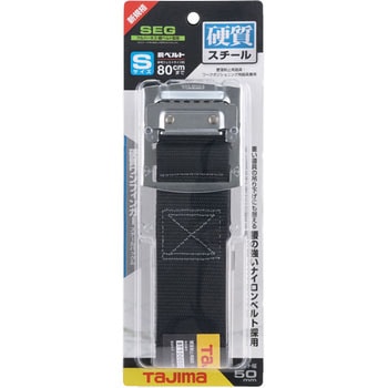 墜落制止用器具(安全帯) 胴ベルト スチールワンフィンガーバックル S 黒 タジマツール(TJMデザイン)