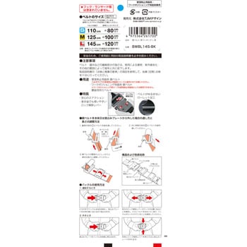 墜落制止用器具(安全帯) 胴ベルト アルミワンタッチ黒バックル タジマツール(TJMデザイン)