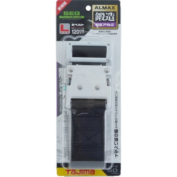 墜落制止用器具(安全帯) 胴ベルト アルミワンタッチバックル TJMデザイン(タジマツール)