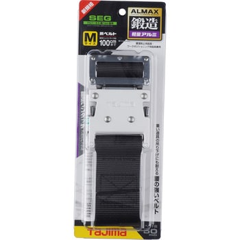 墜落制止用器具(安全帯) 胴ベルト アルミワンタッチバックル TJMデザイン(タジマツール)
